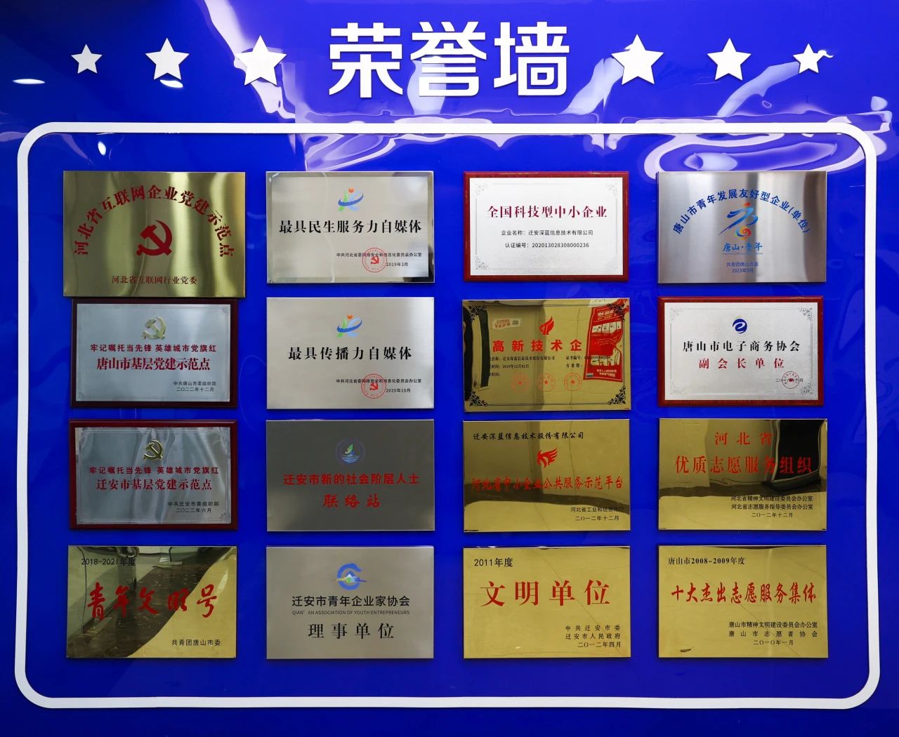 榮譽(yù)